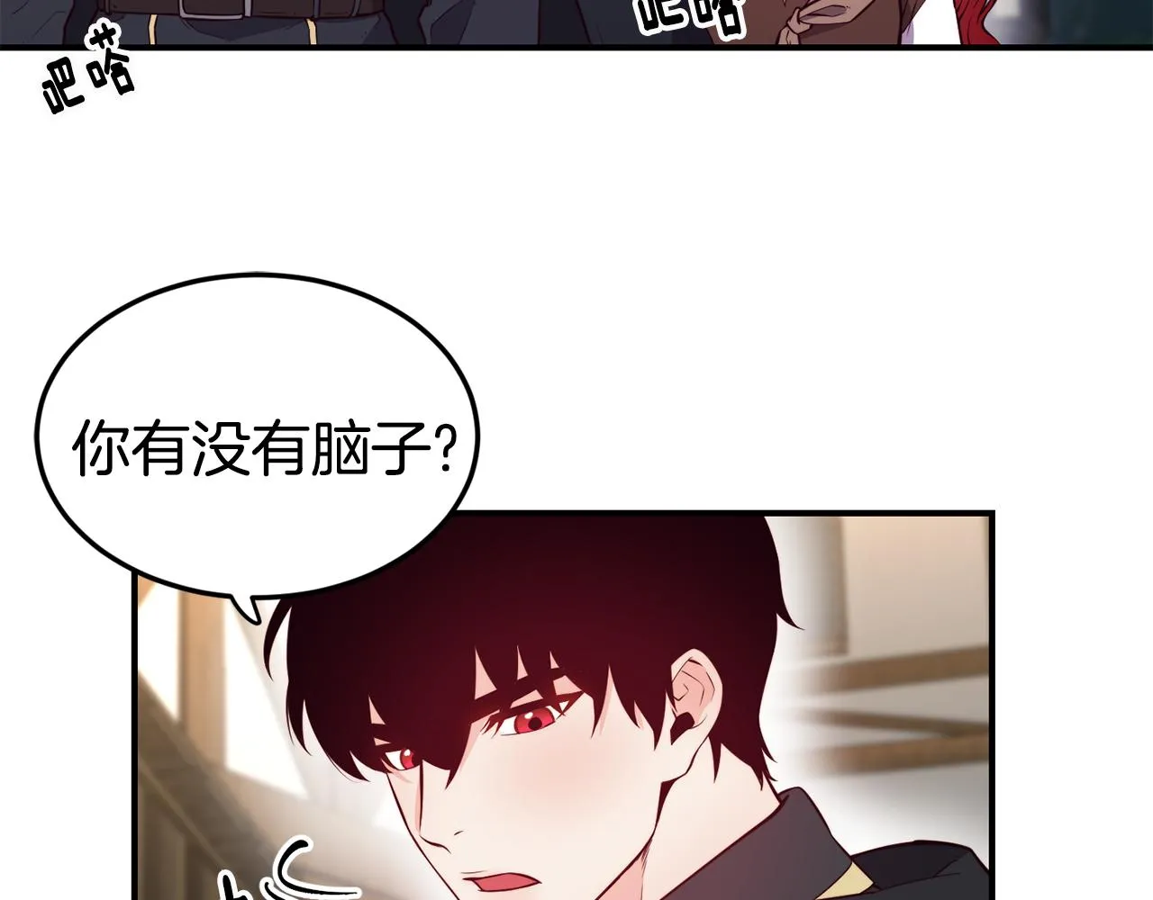 第4话 争吵 第10页