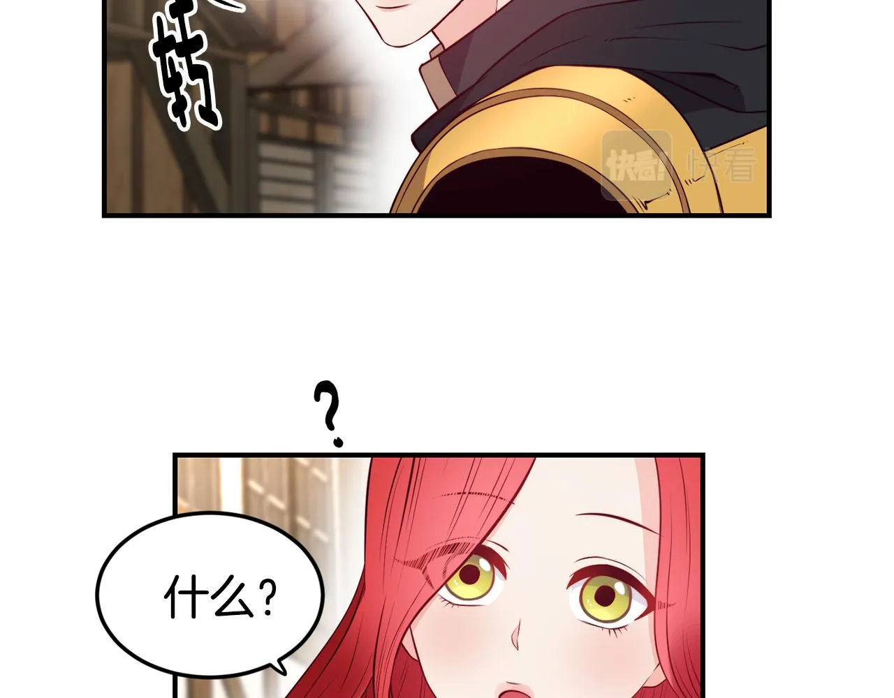 第4话 争吵 第11页
