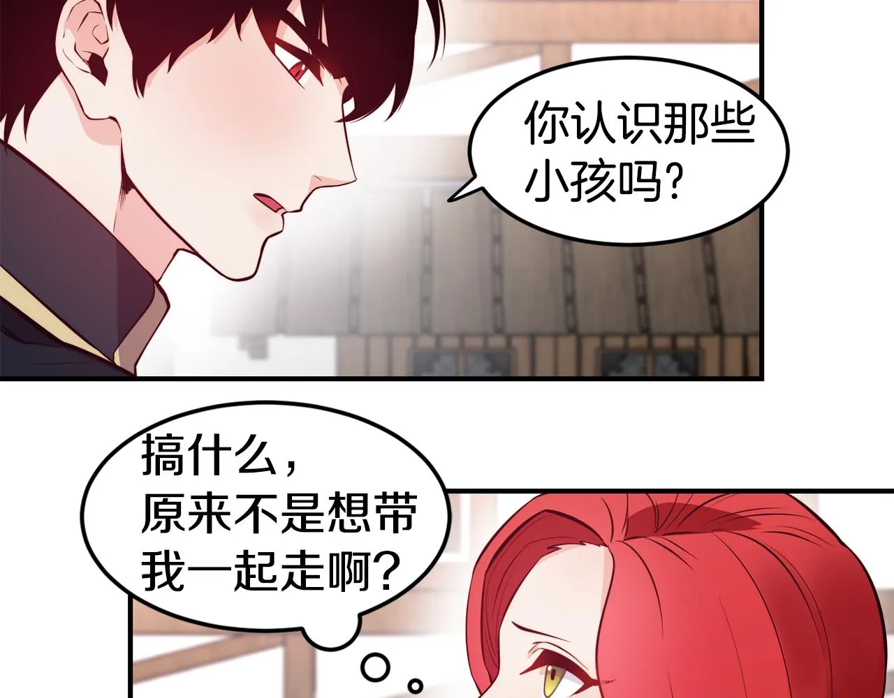 第4话 争吵 第13页