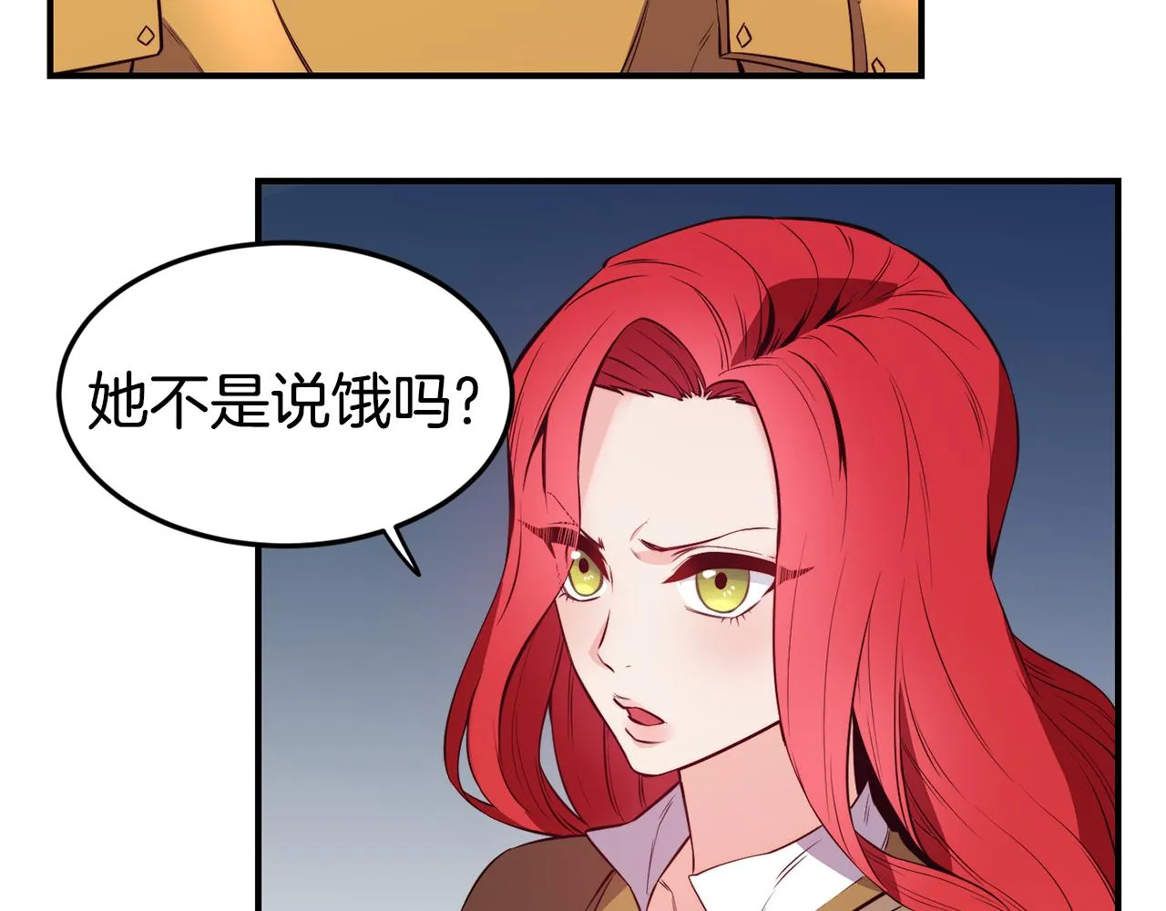 第4话 争吵 第16页