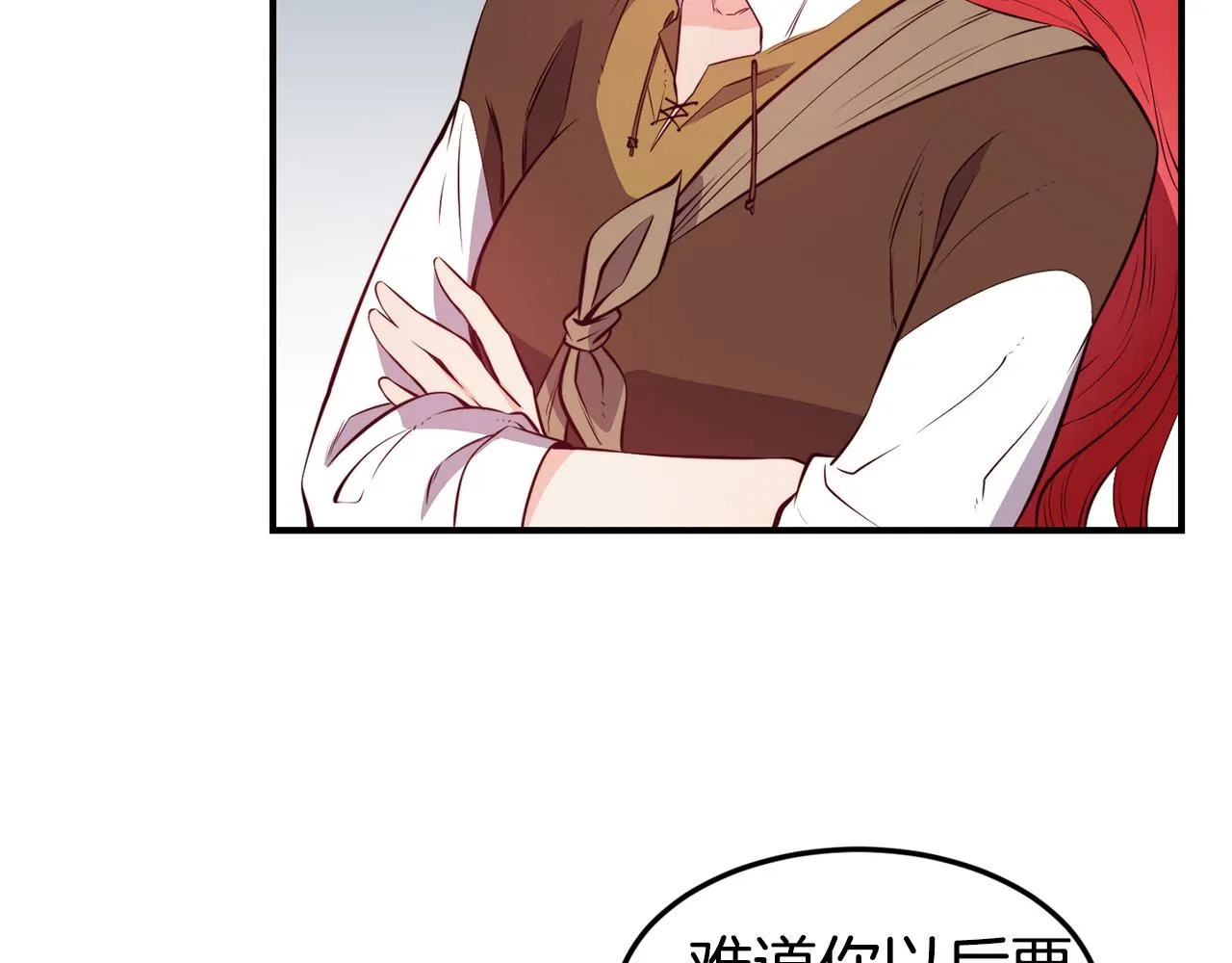 第4话 争吵 第17页