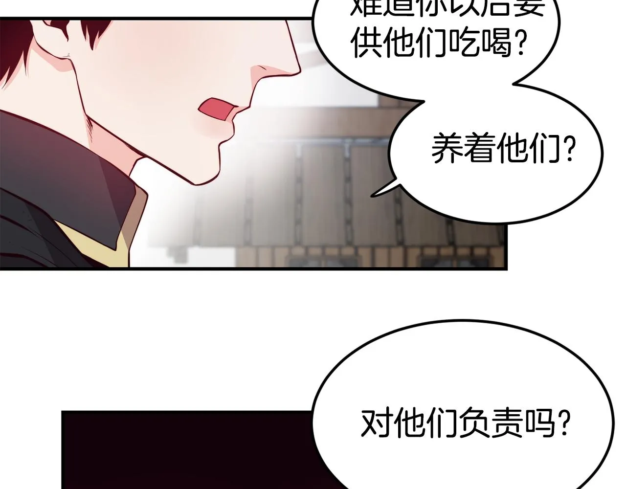第4话 争吵 第18页