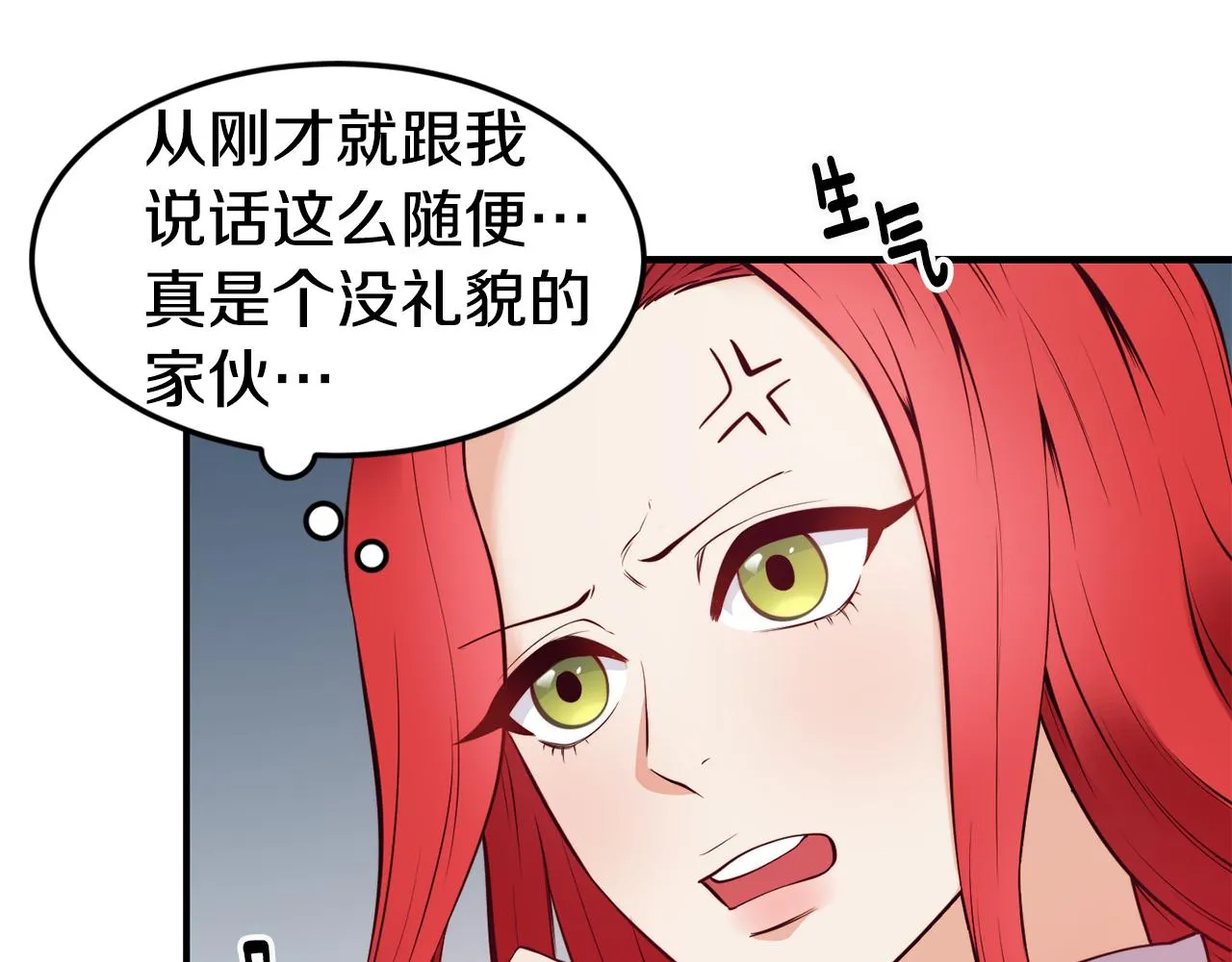 第4话 争吵 第21页