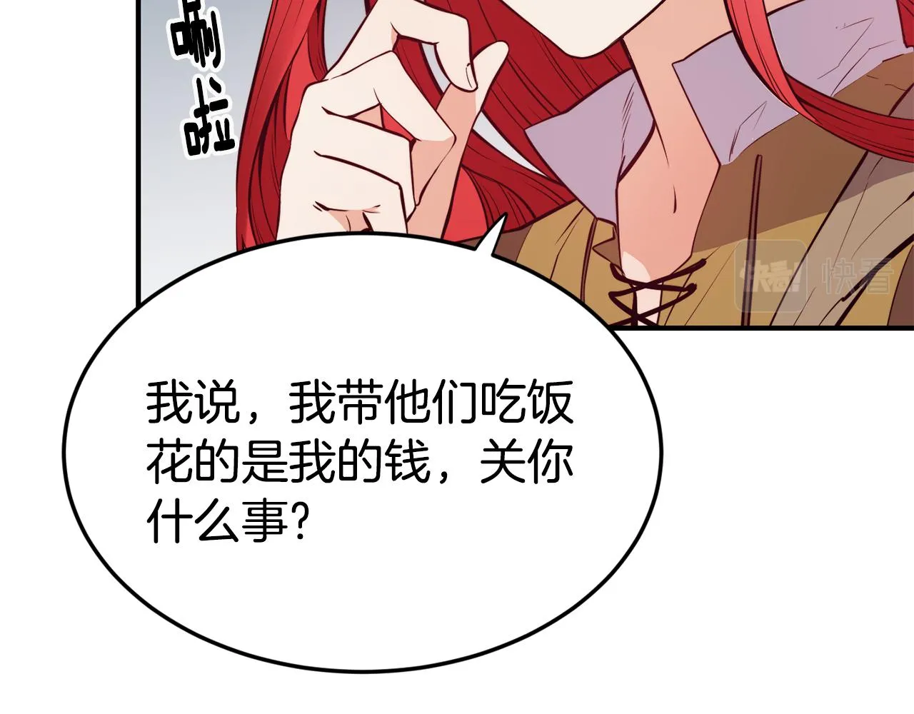 第4话 争吵 第22页