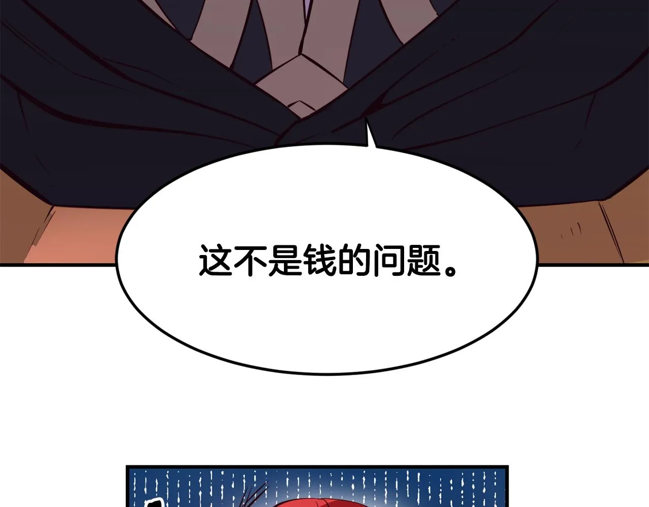 第4话 争吵 第25页