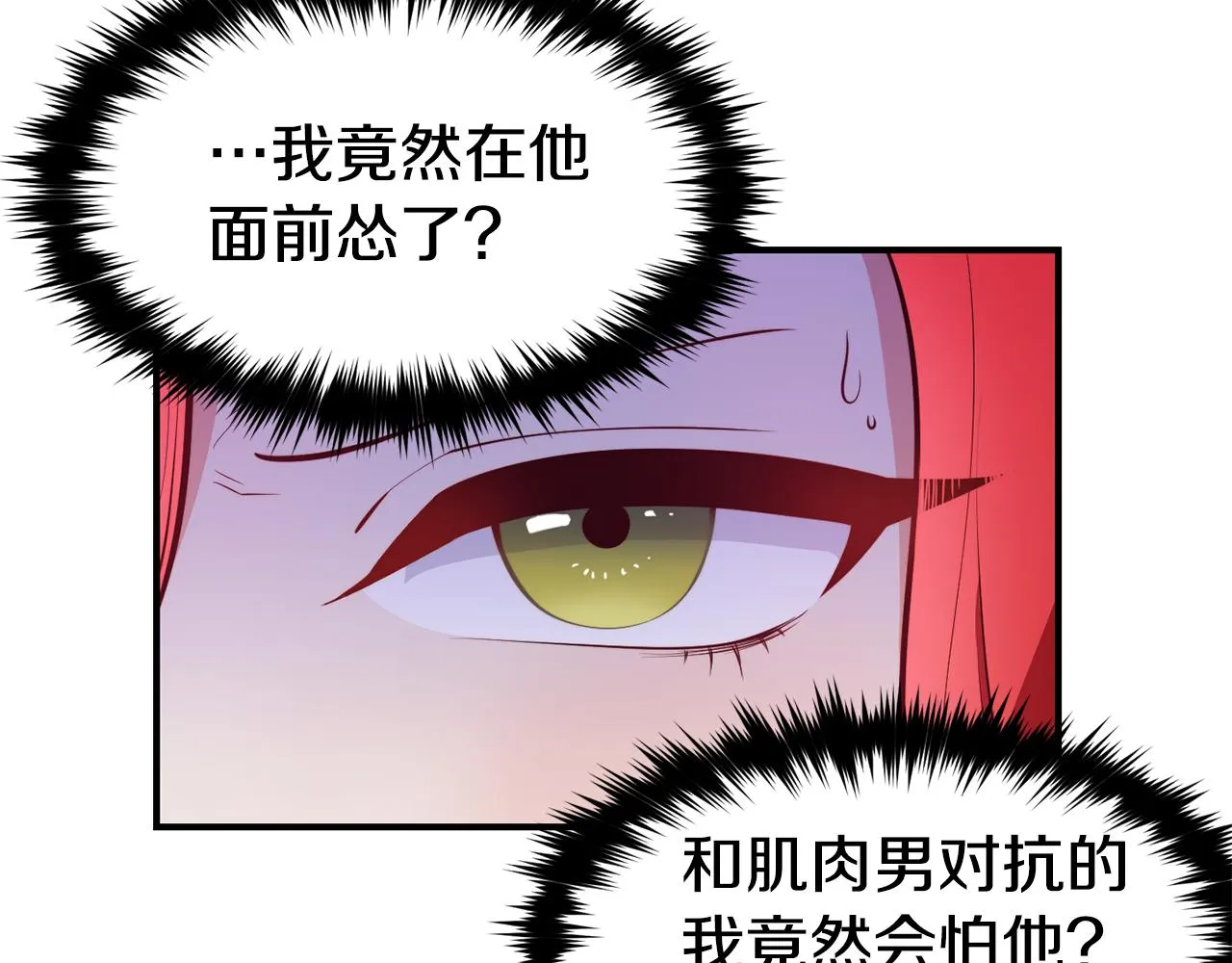 第4话 争吵 第27页