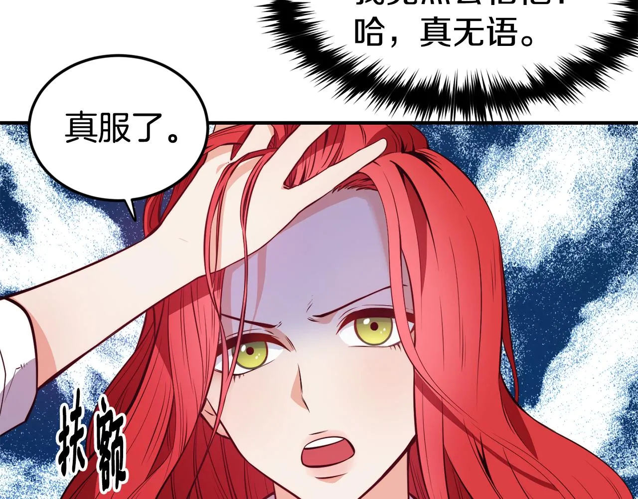 第4话 争吵 第28页
