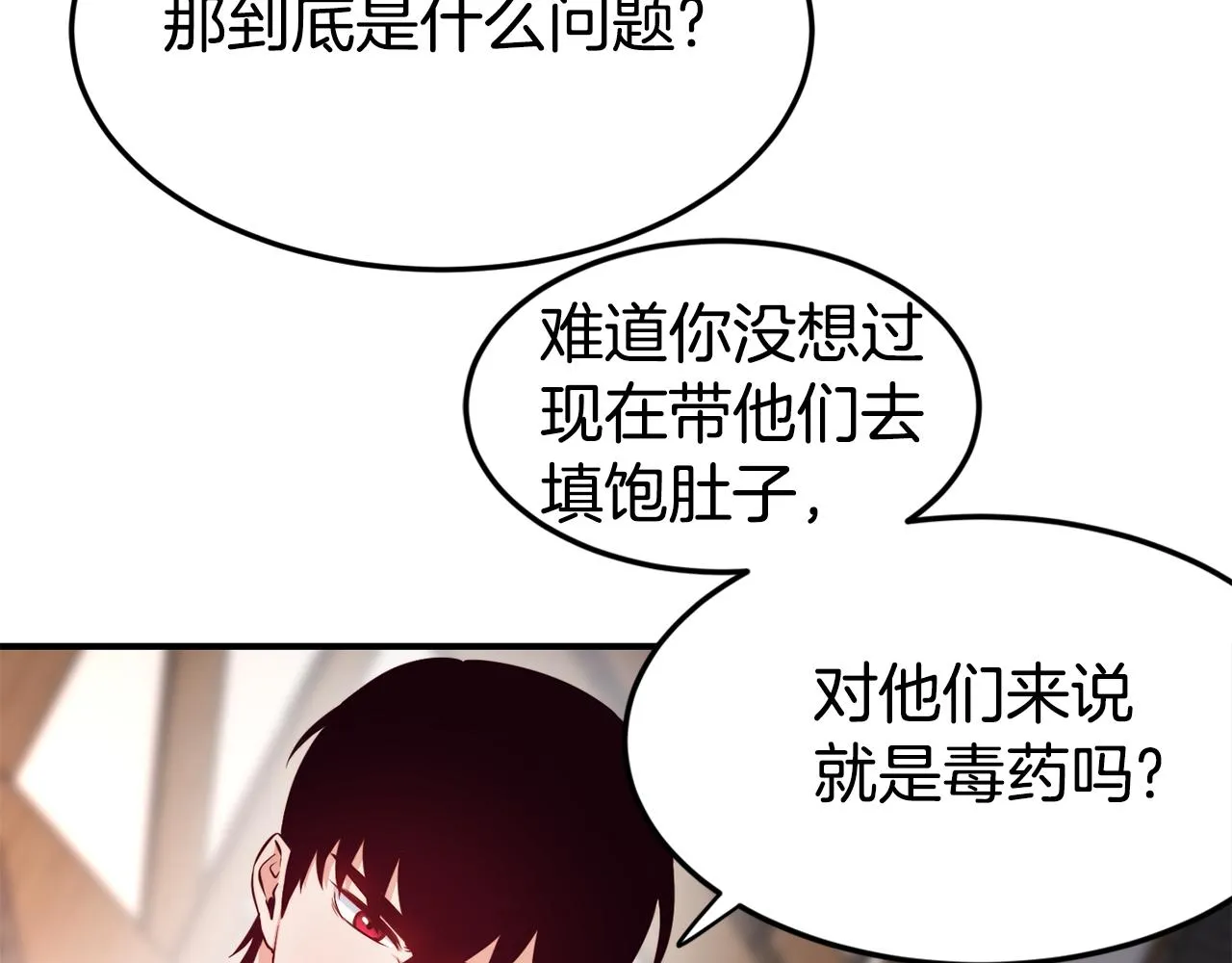 第4话 争吵 第30页