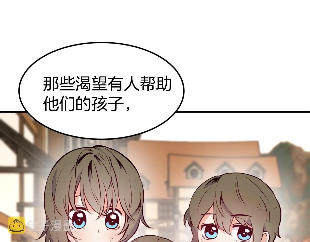 第4话 争吵 第32页