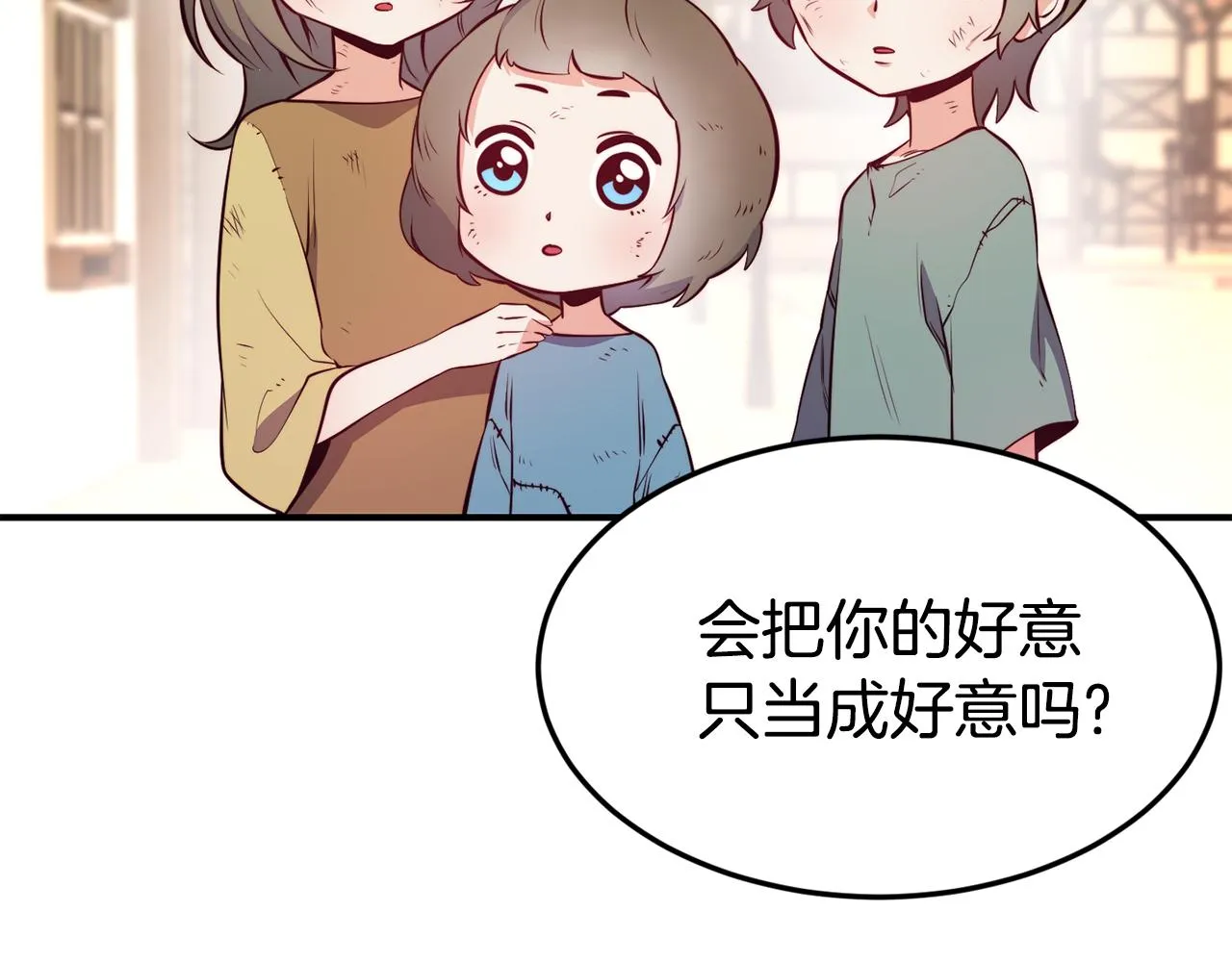 第4话 争吵 第33页