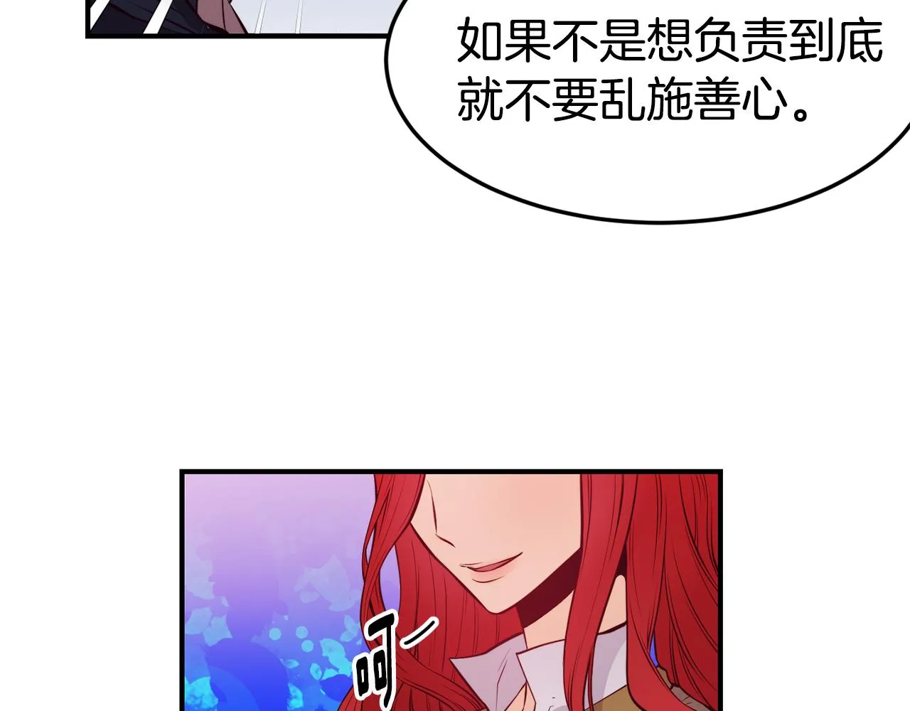 第4话 争吵 第35页