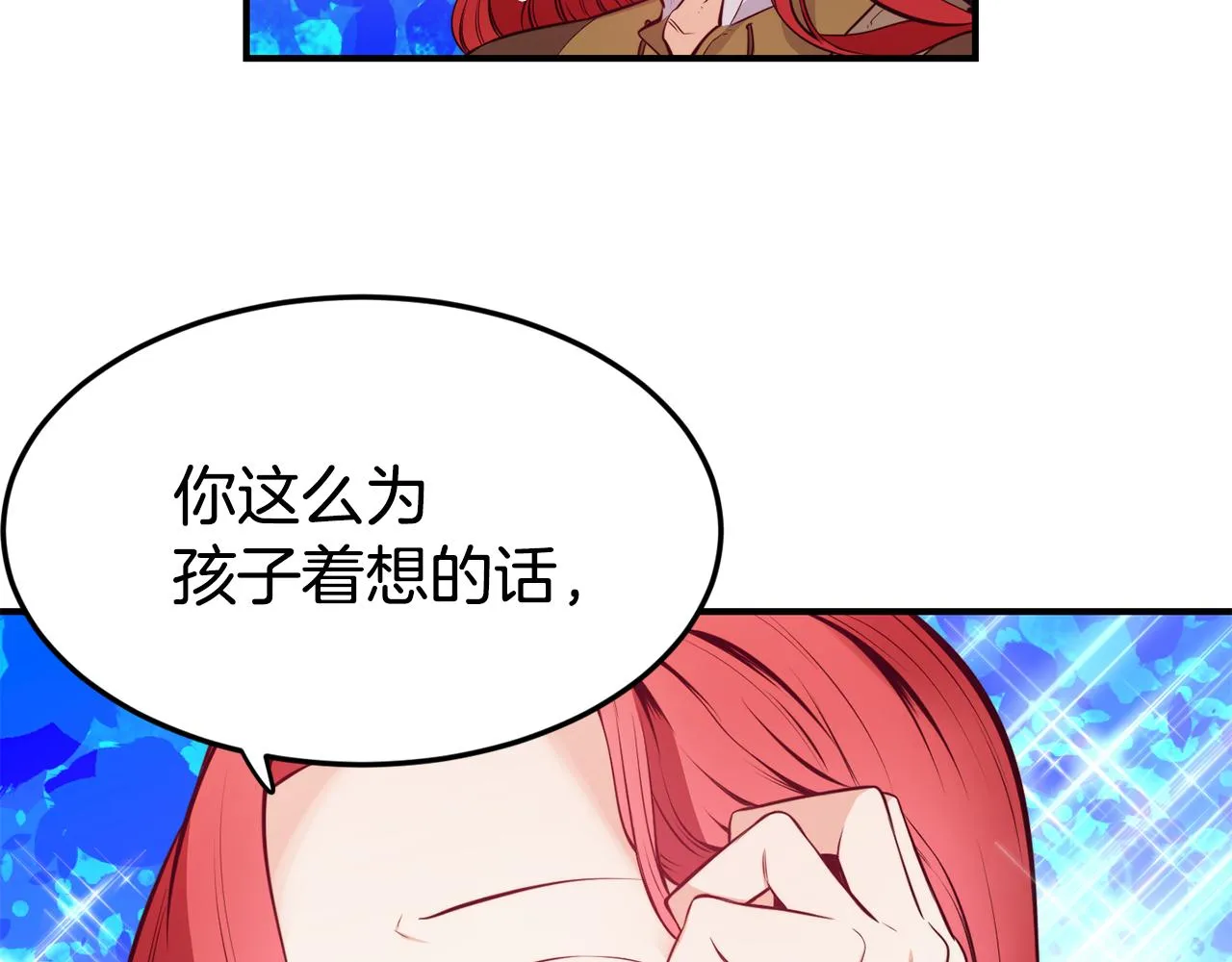 第4话 争吵 第36页