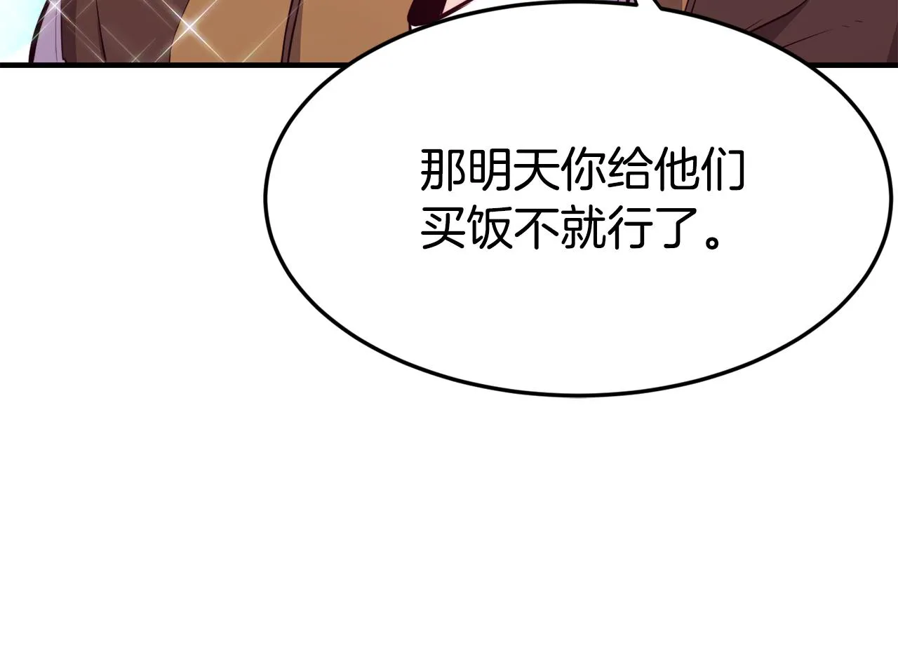 第4话 争吵 第38页