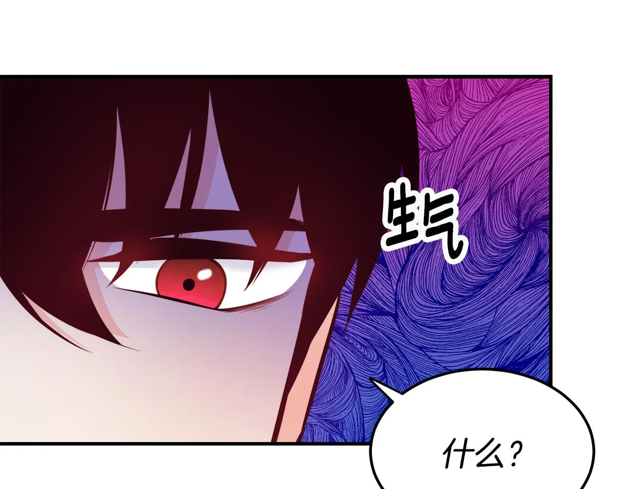 第4话 争吵 第39页