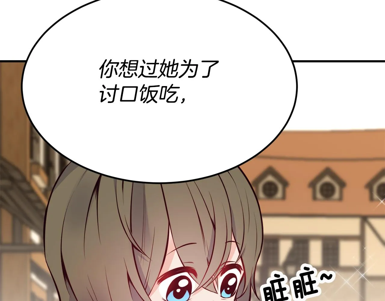 第4话 争吵 第42页