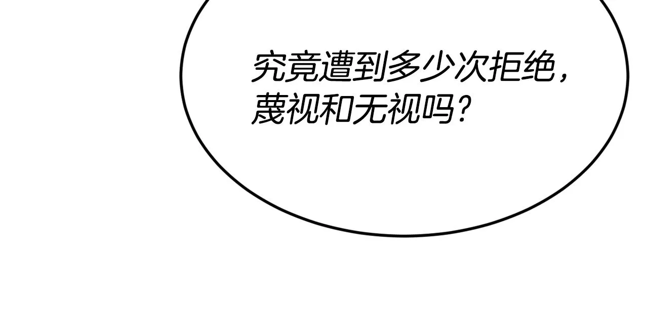 第4话 争吵 第44页