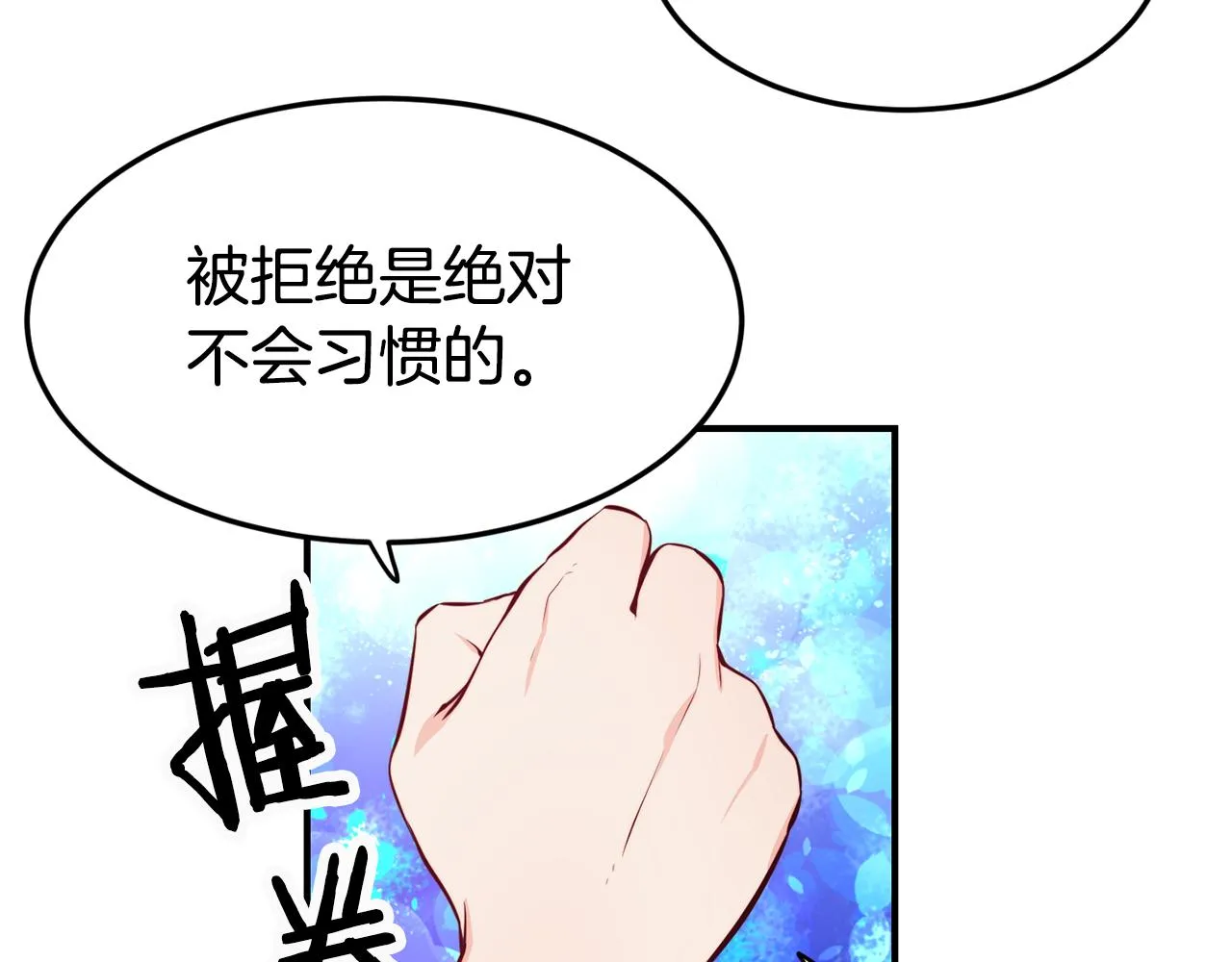 第4话 争吵 第48页
