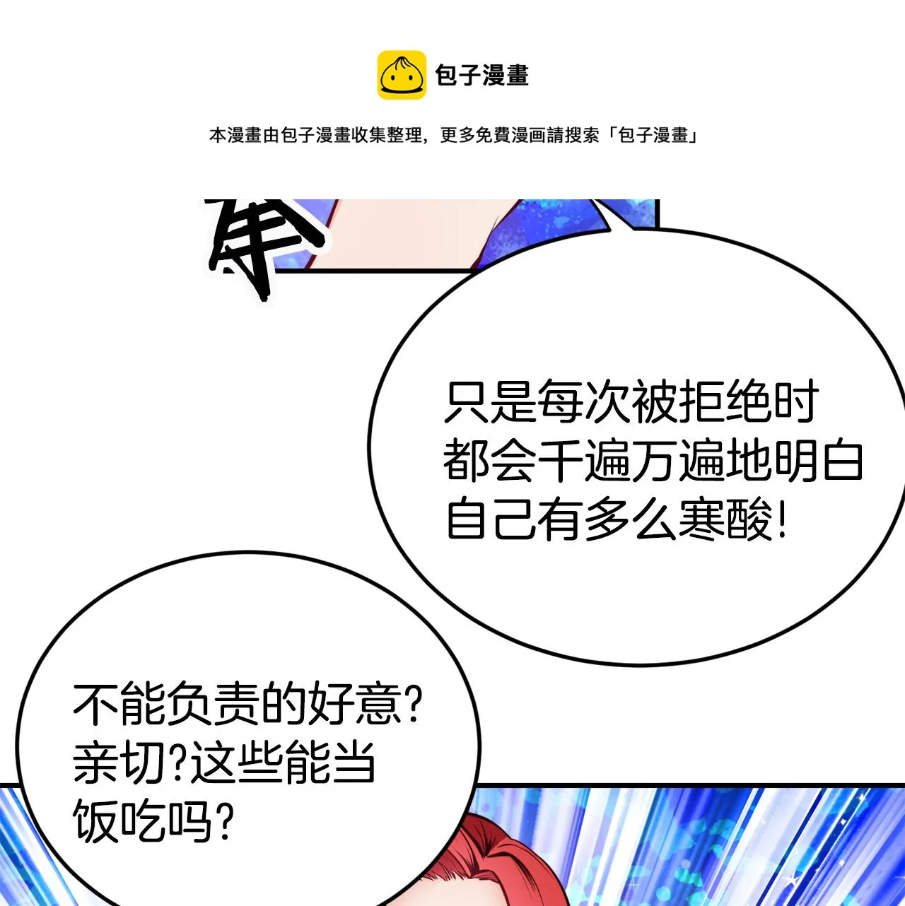 第4话 争吵 第49页
