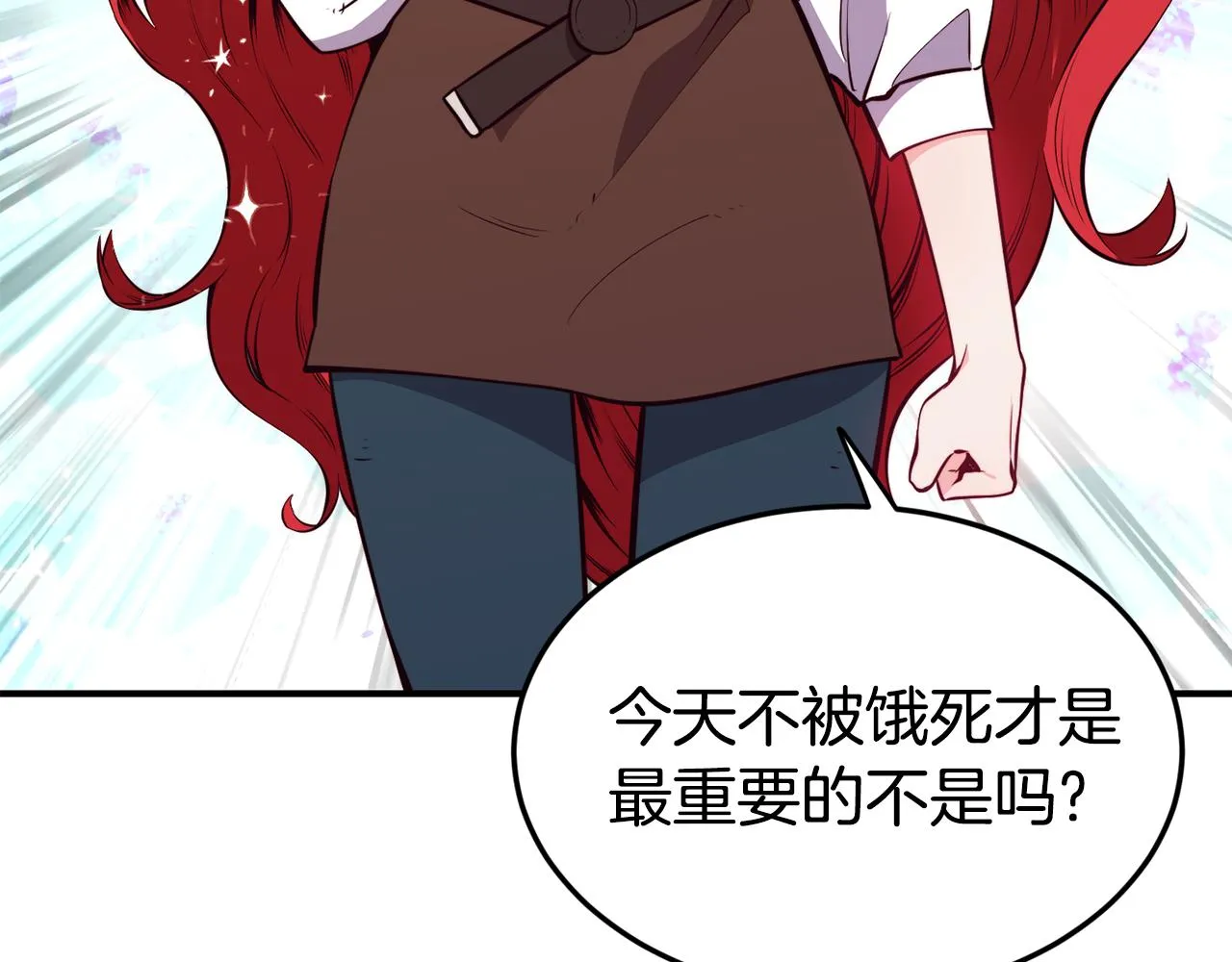 第4话 争吵 第51页