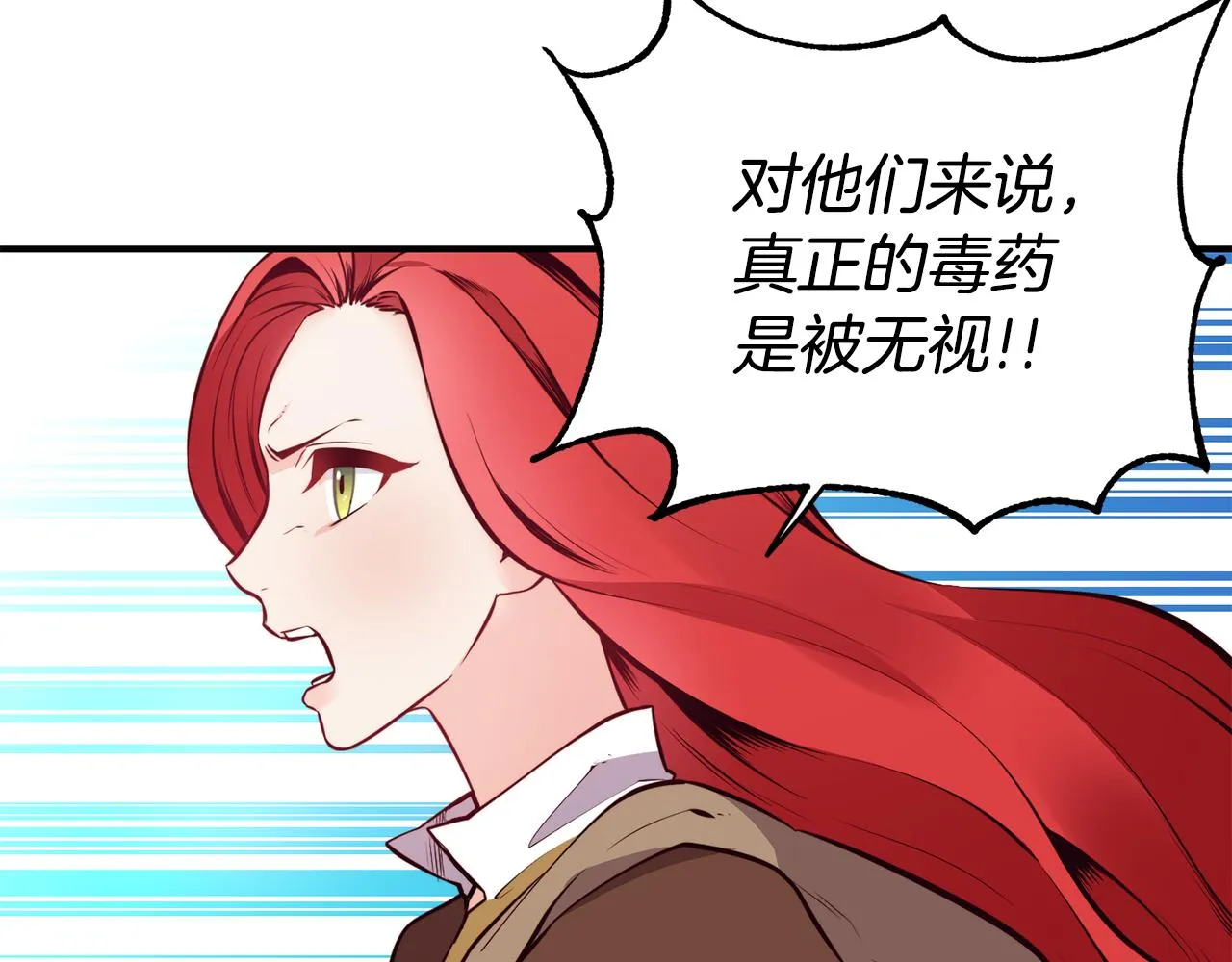 第4话 争吵 第53页
