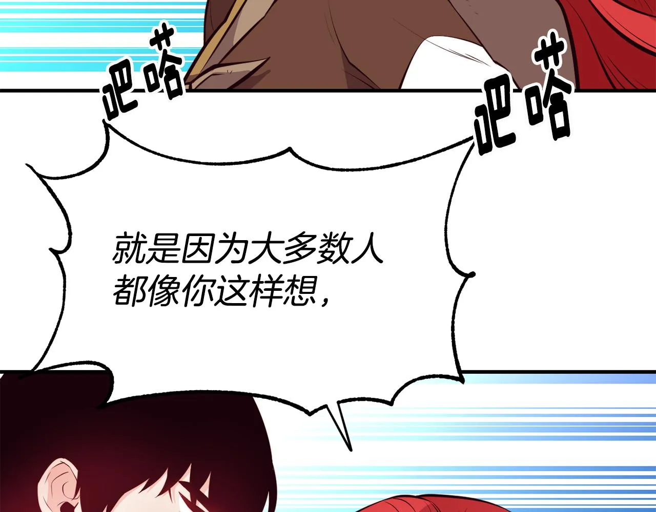 第4话 争吵 第54页