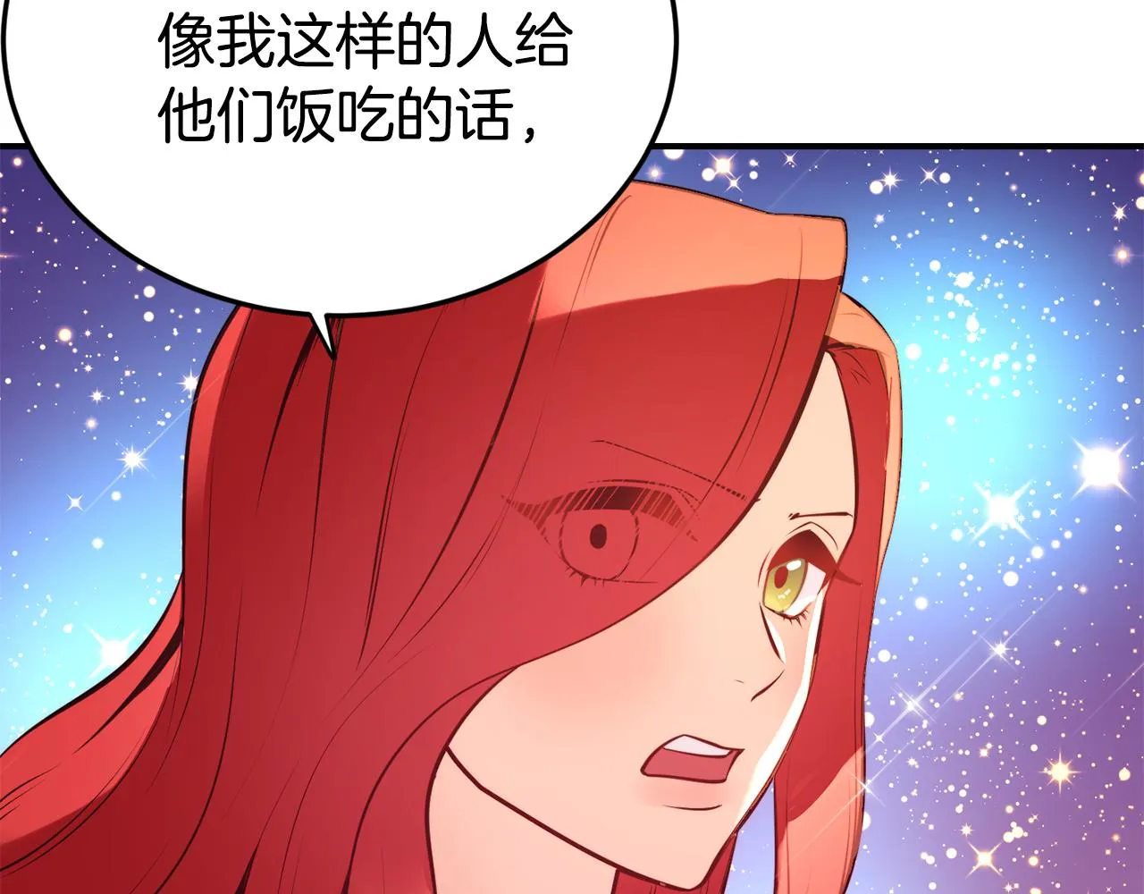 第4话 争吵 第60页