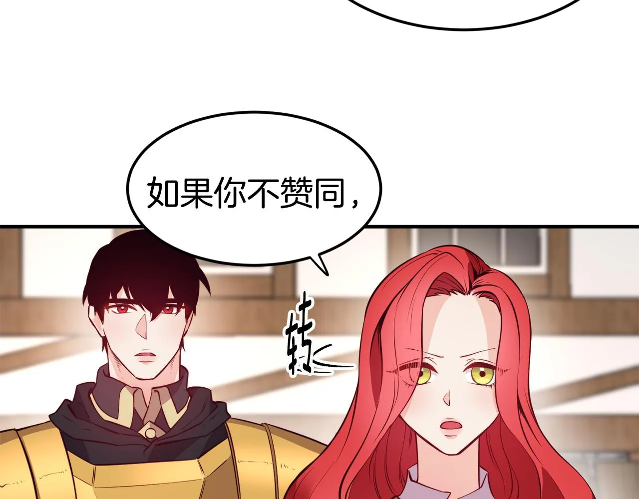 第4话 争吵 第62页