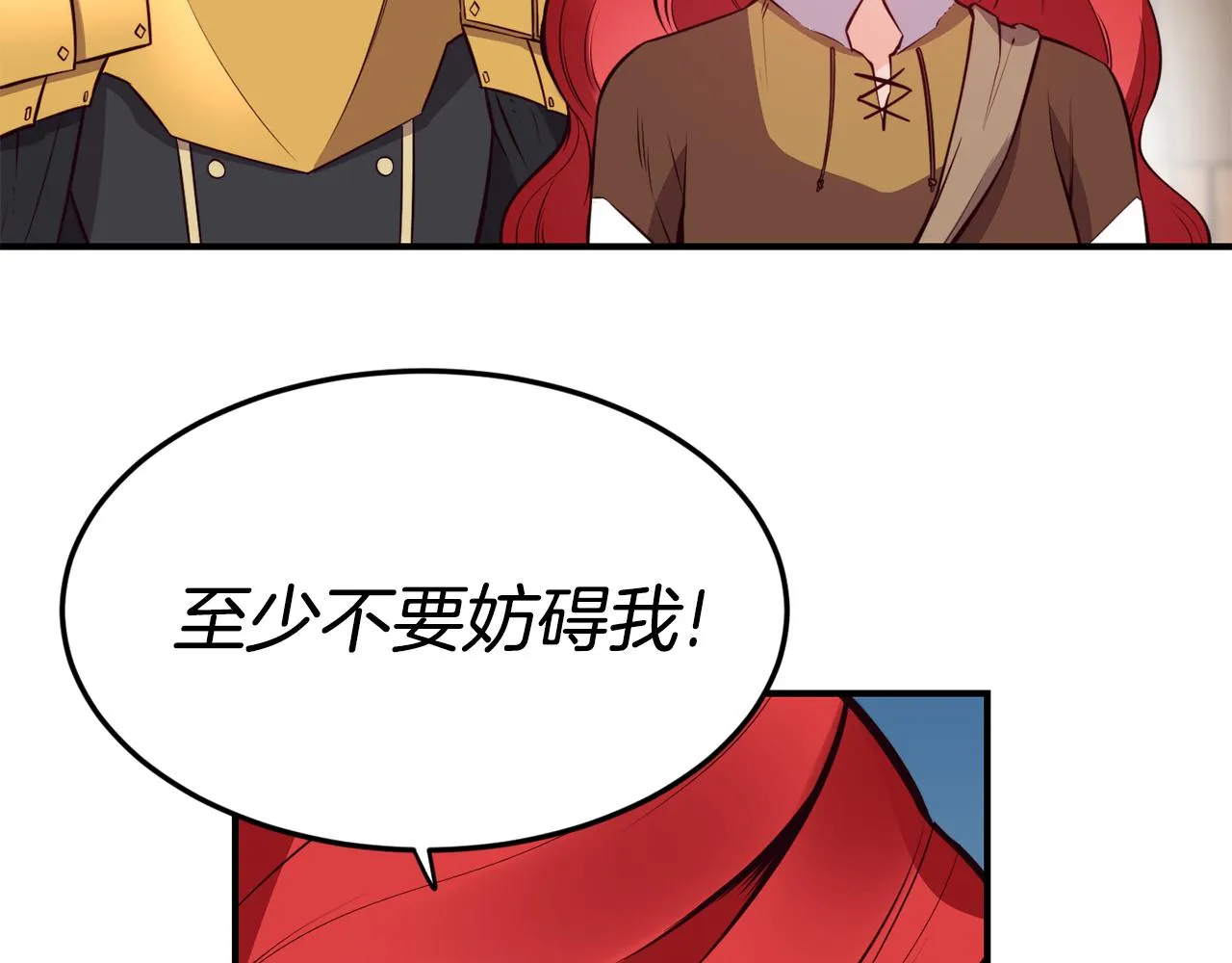 第4话 争吵 第63页