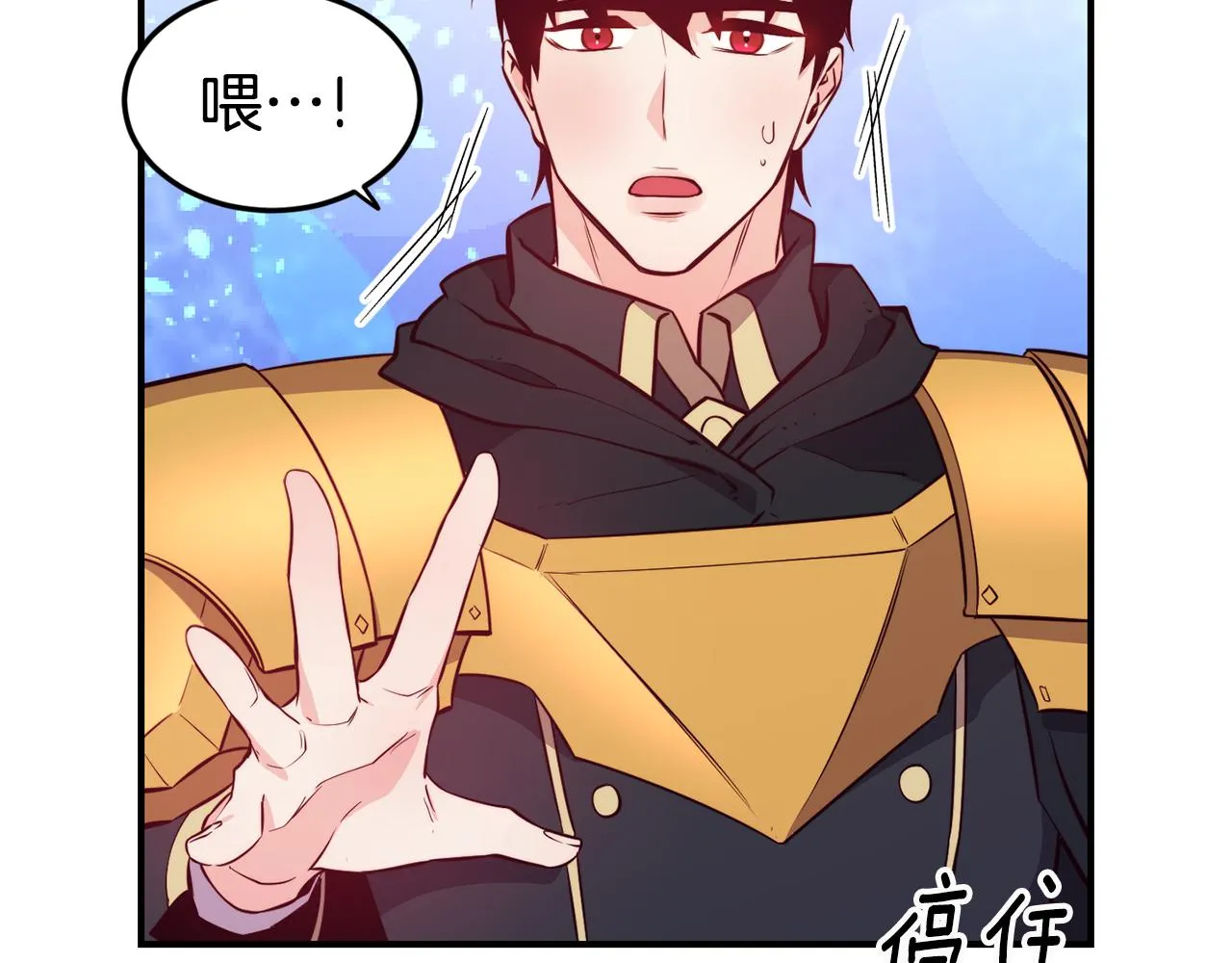 第4话 争吵 第67页