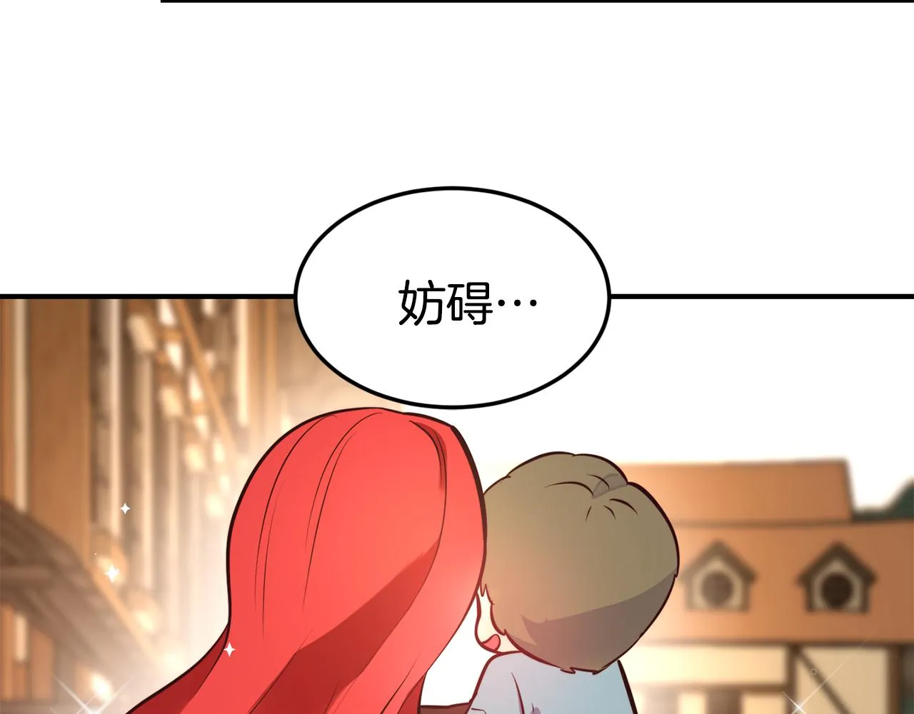 第4话 争吵 第70页