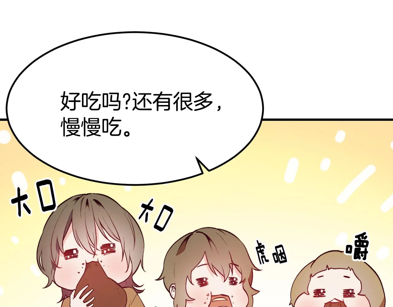第4话 争吵 第75页