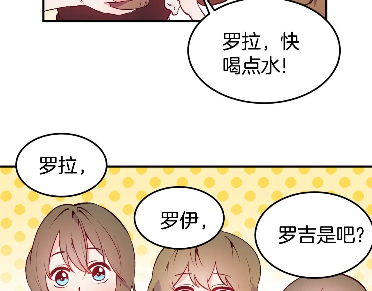 第4话 争吵 第78页