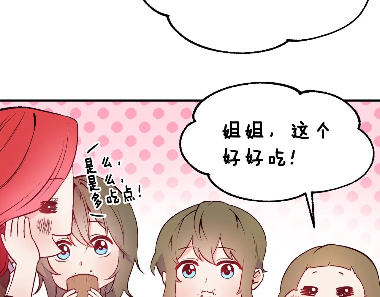 第4话 争吵 第80页