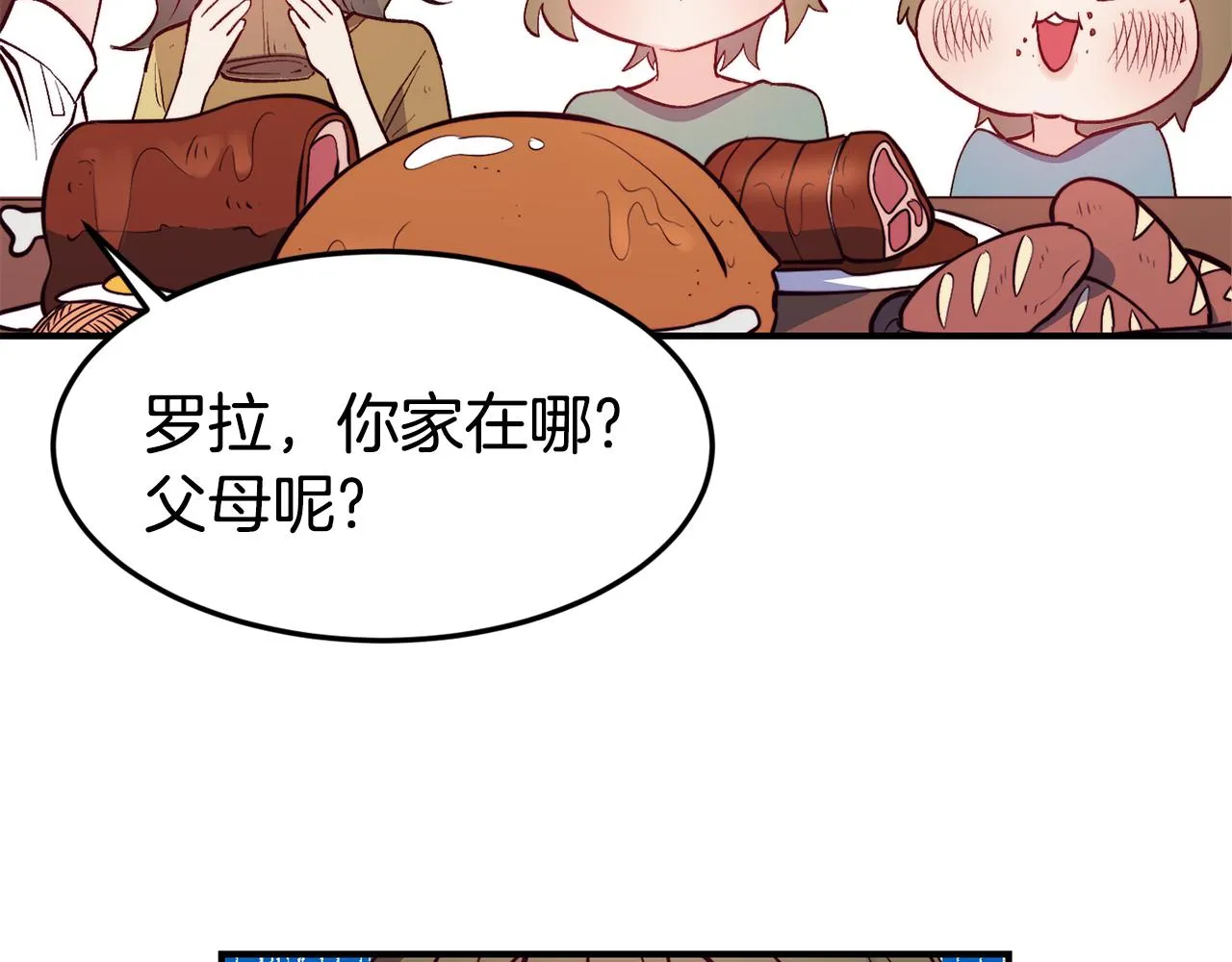 第4话 争吵 第81页
