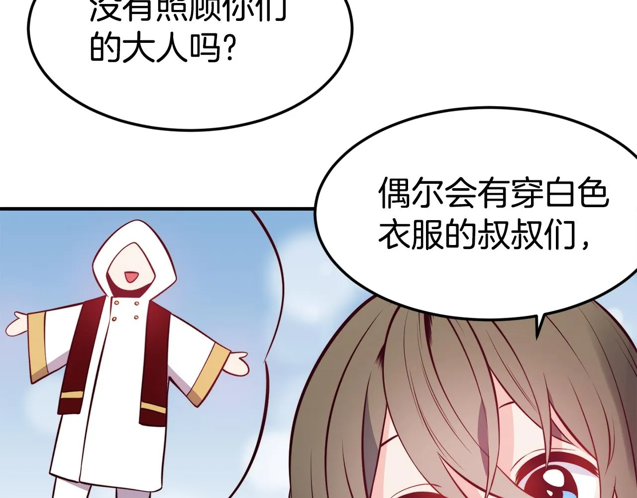 第4话 争吵 第85页