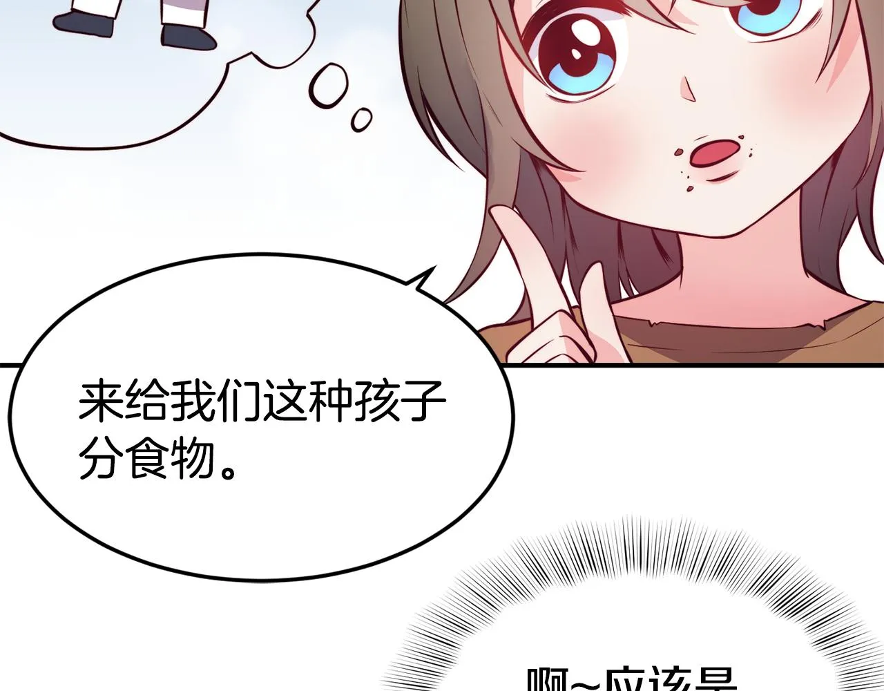 第4话 争吵 第86页