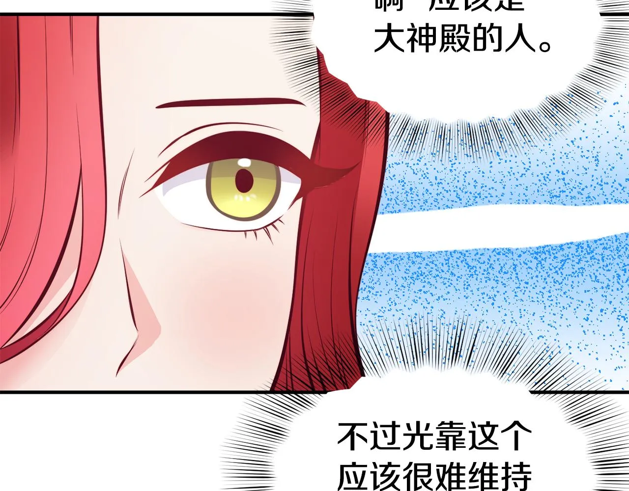 第4话 争吵 第87页