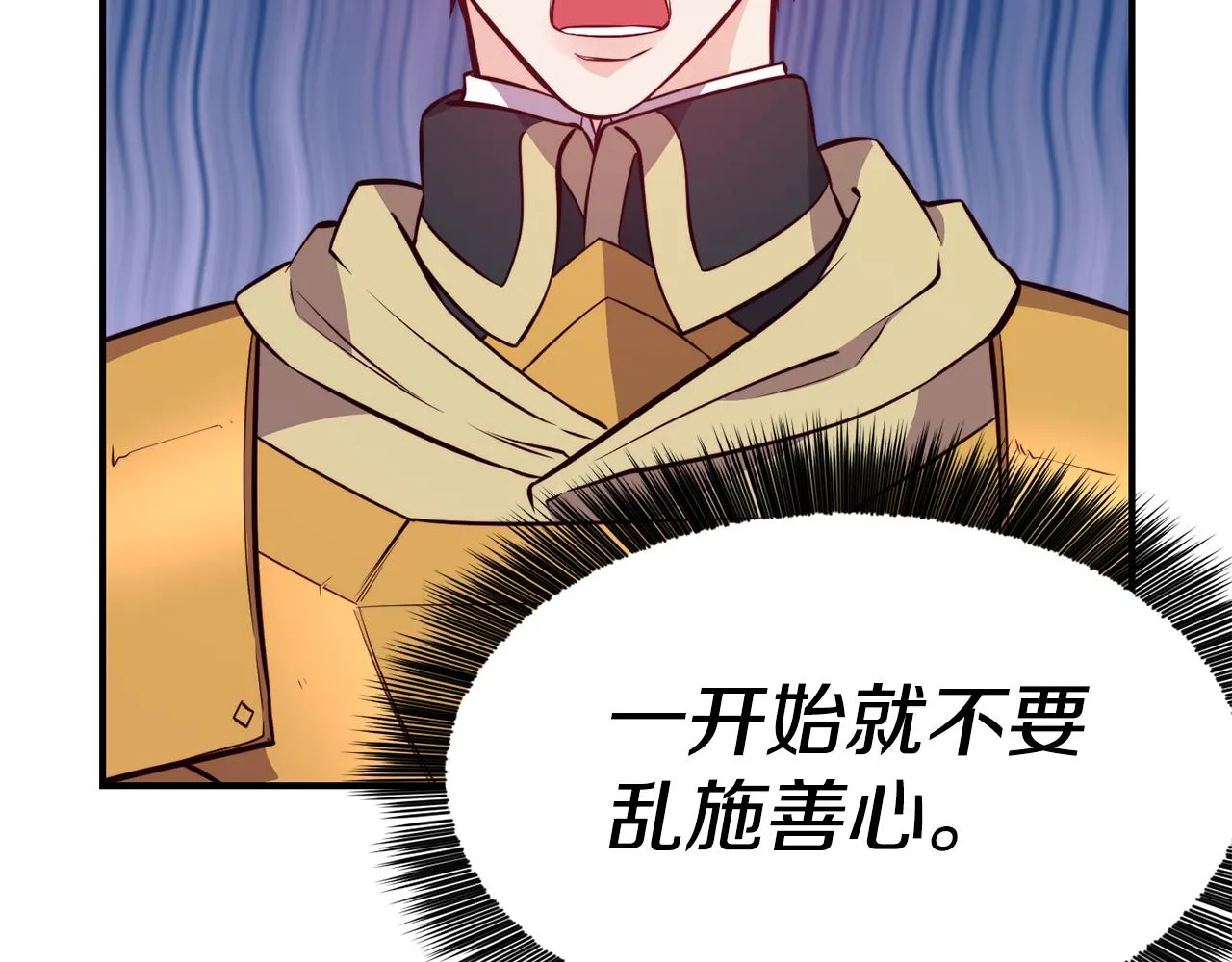 第4话 争吵 第89页
