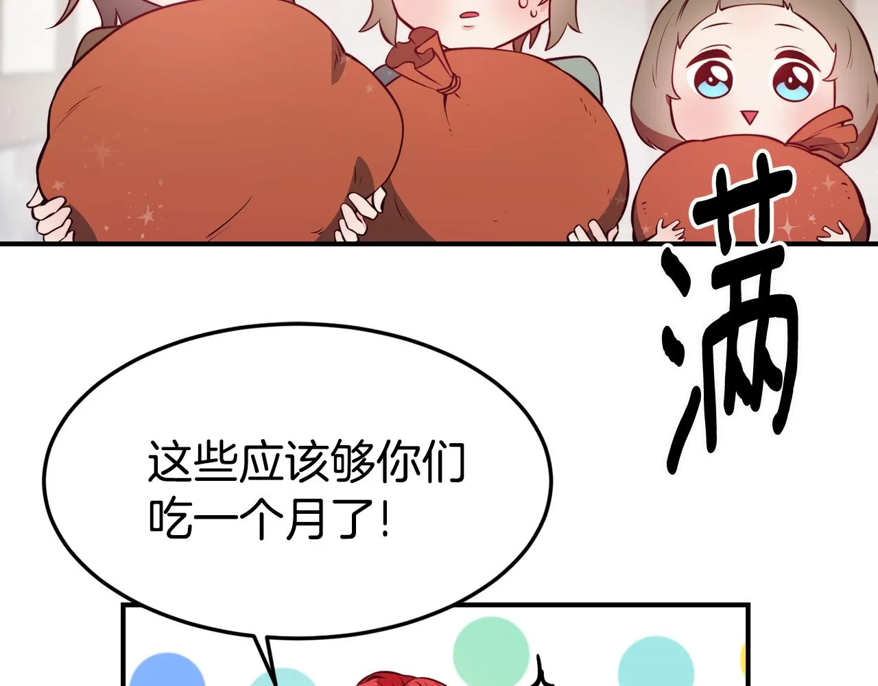 第4话 争吵 第94页