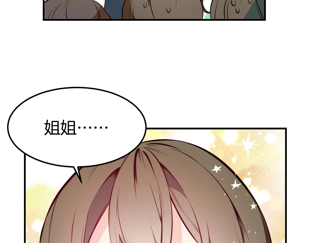 第4话 争吵 第96页