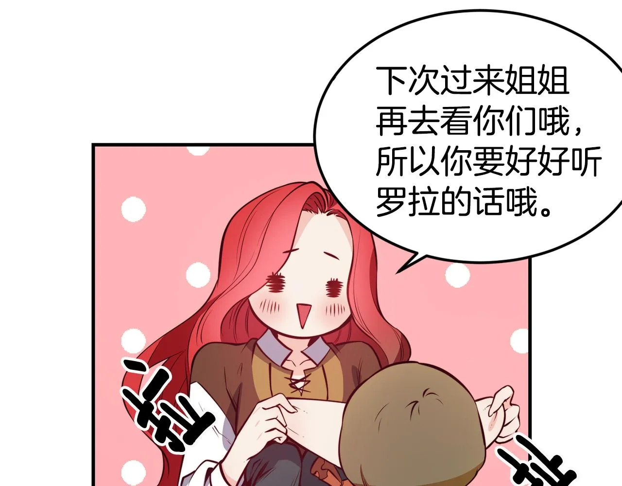 第4话 争吵 第101页