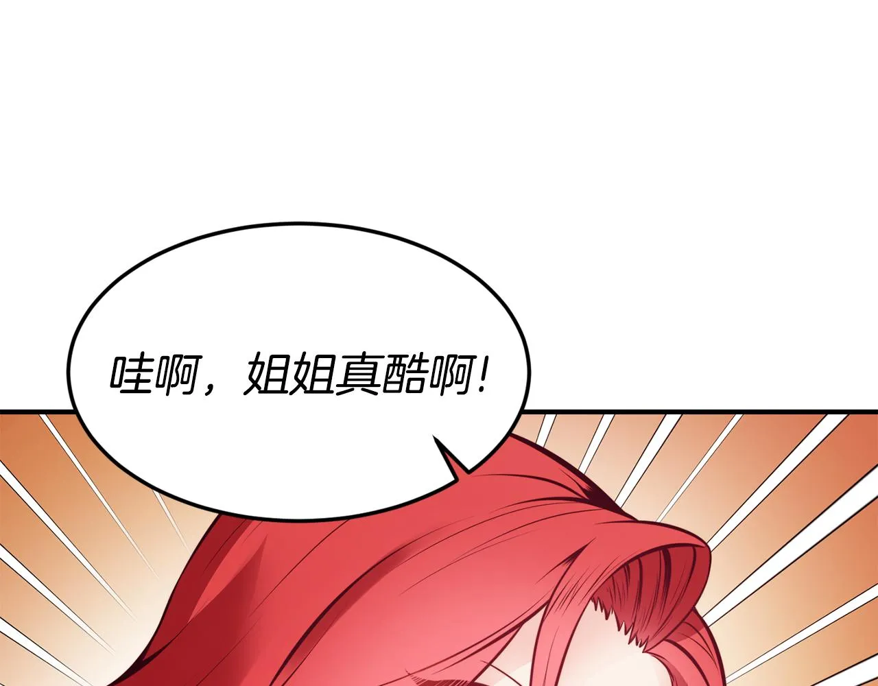 第4话 争吵 第103页