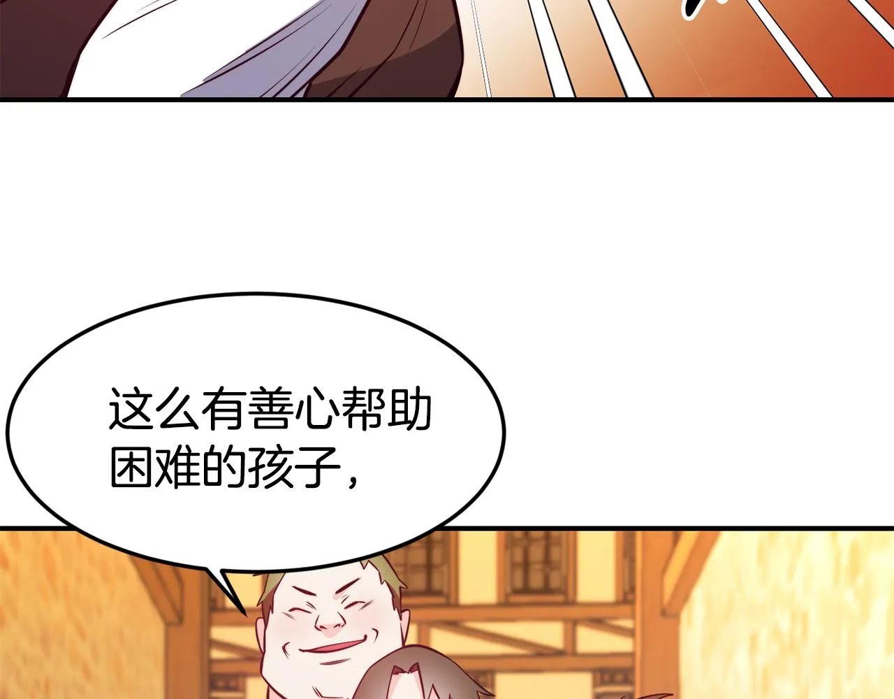 第4话 争吵 第105页