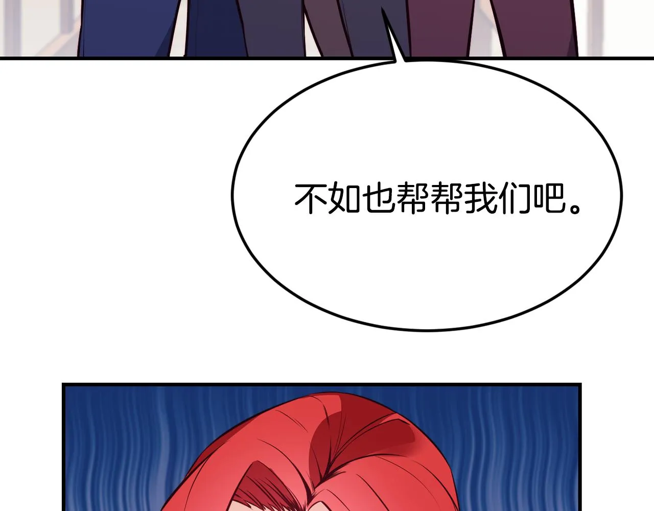 第4话 争吵 第107页