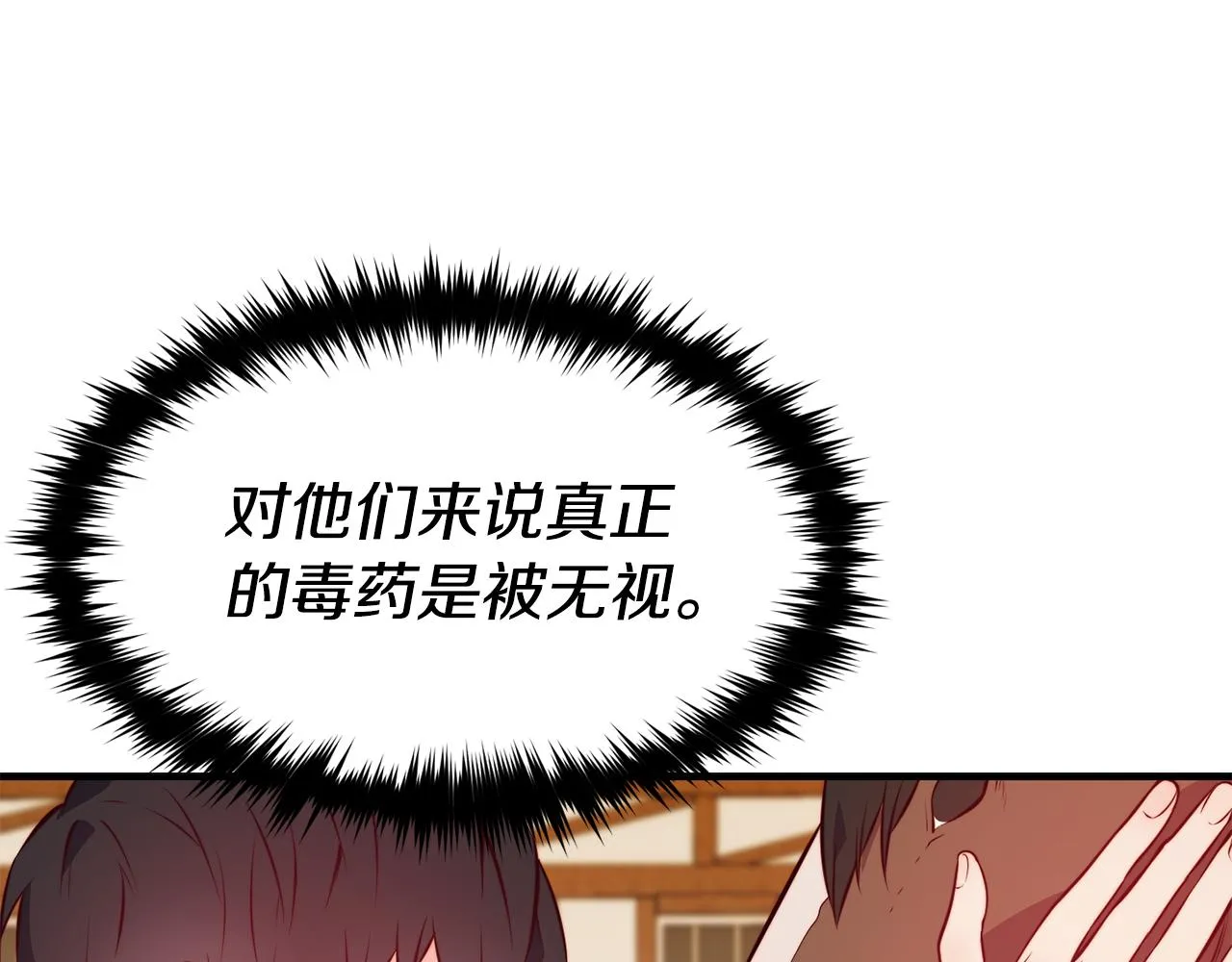 第4话 争吵 第111页