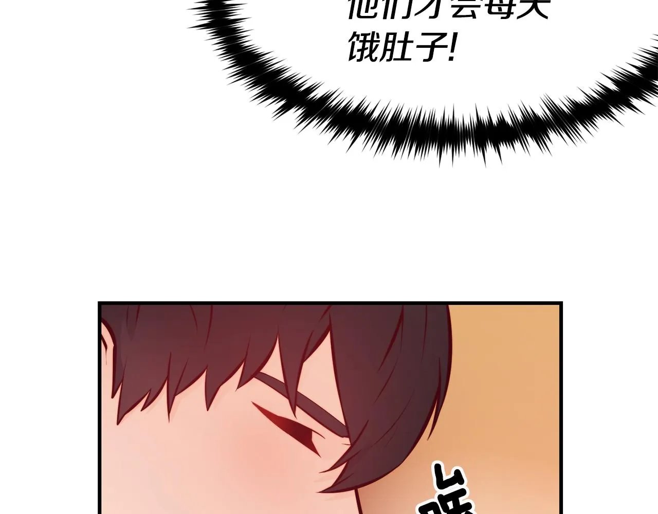 第4话 争吵 第113页
