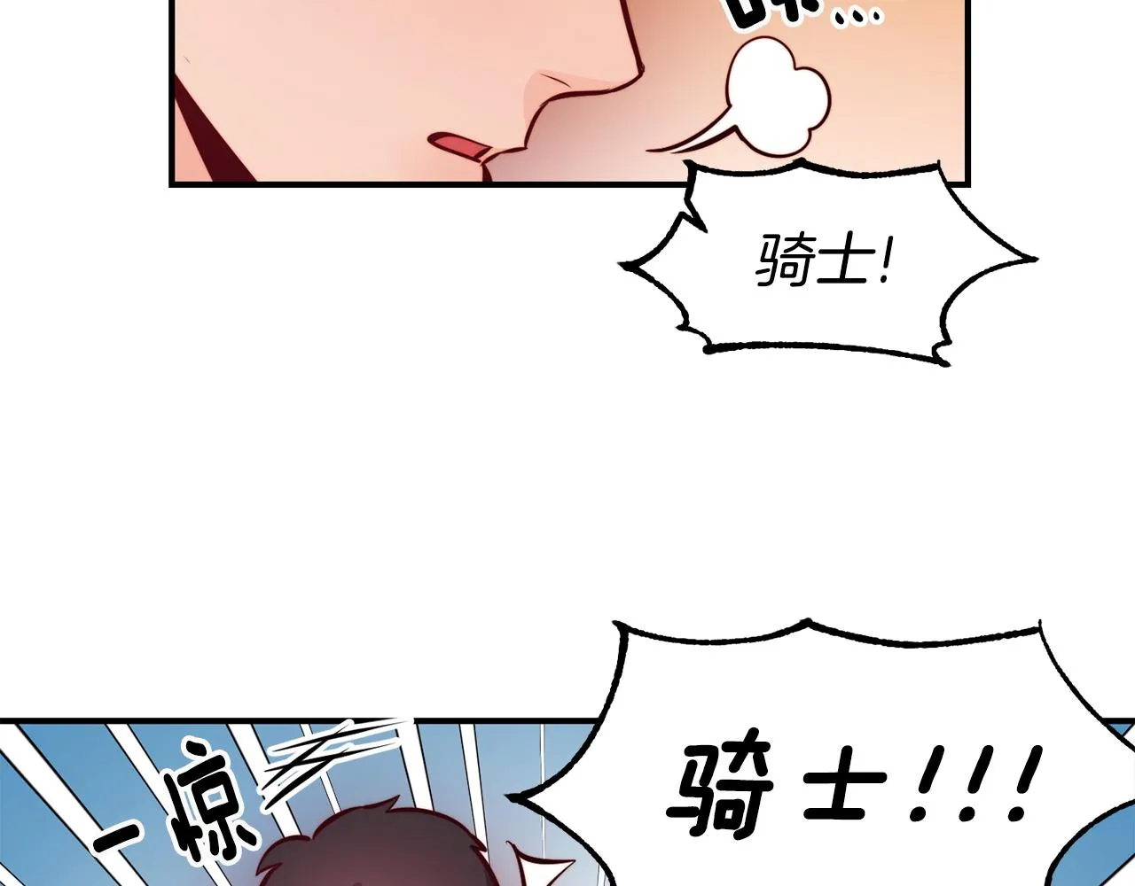 第4话 争吵 第114页