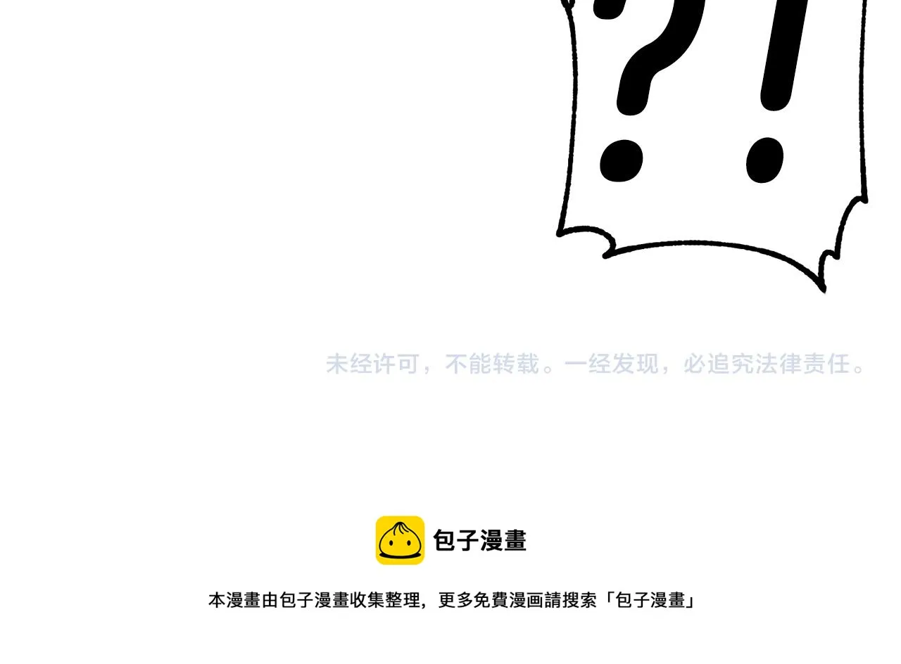 第4话 争吵 第120页