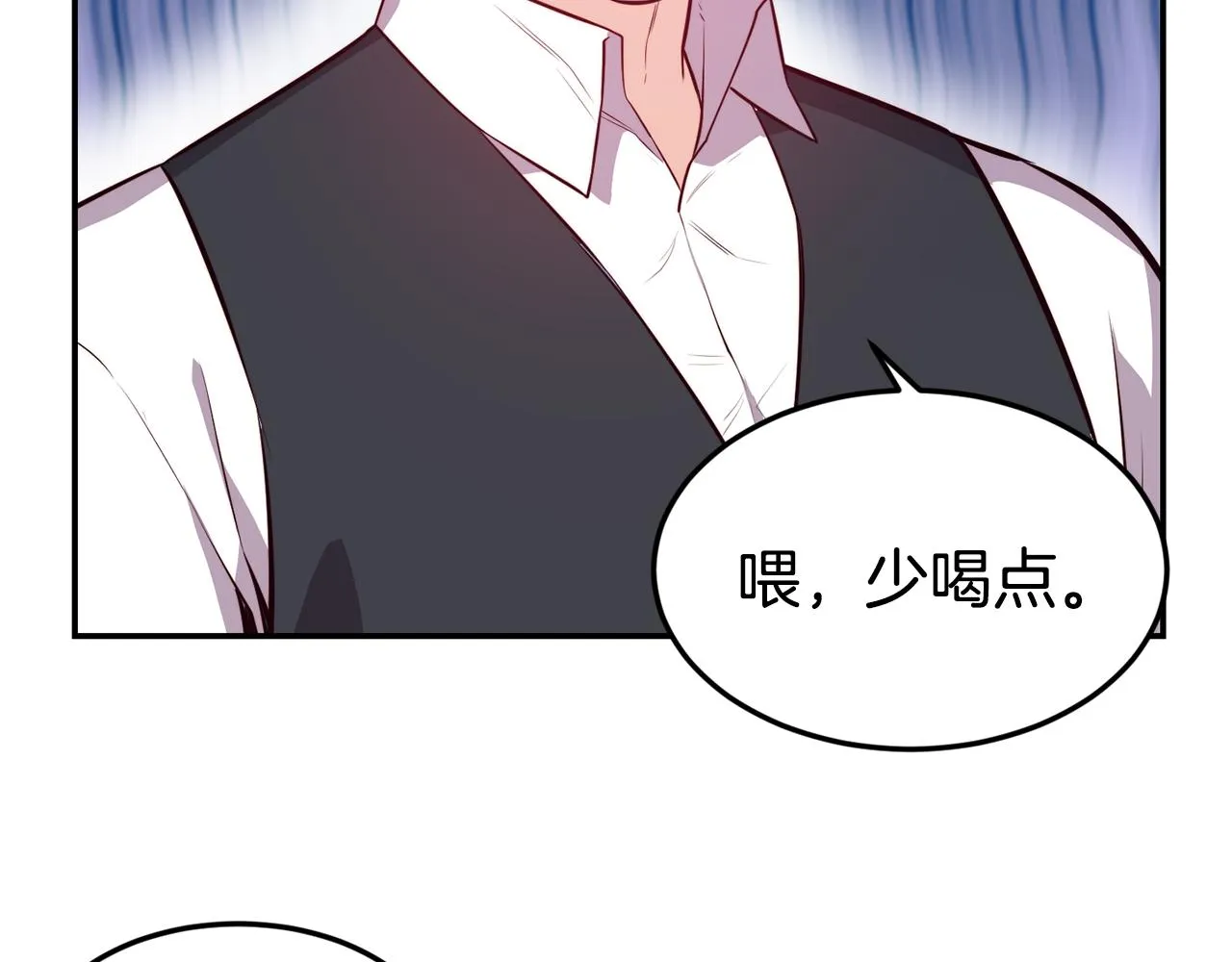 第7话 醉酒 第6页