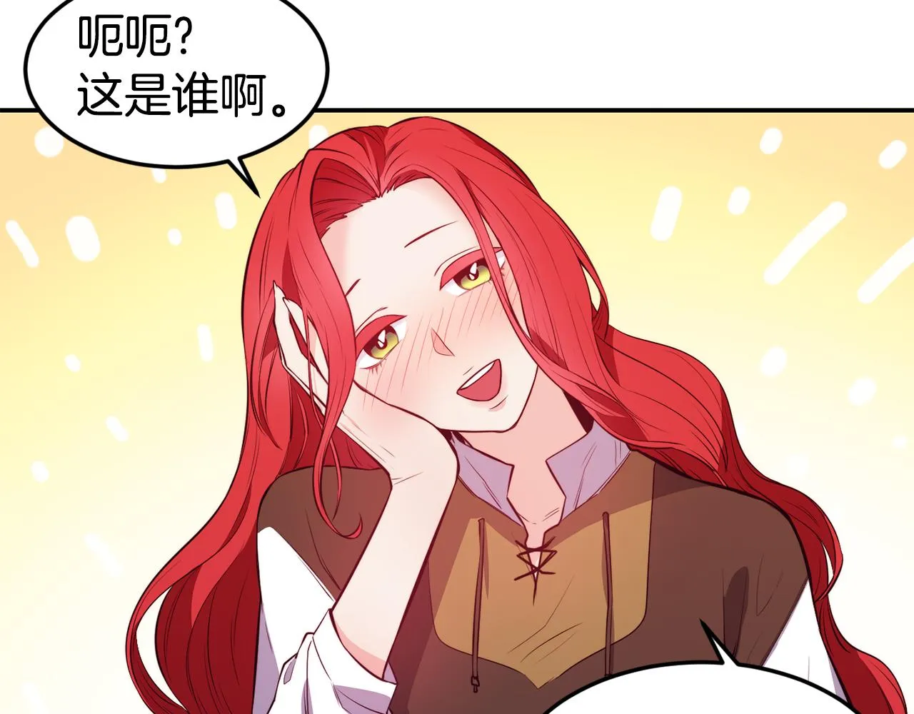 第7话 醉酒 第7页